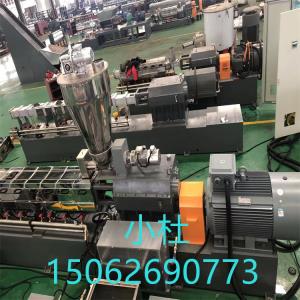 雙螺桿造粒機 雙螺桿造粒機 玖德隆